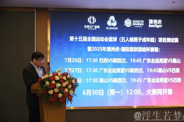 林永盛：首次在历史上实现六城联动办赛的大运会