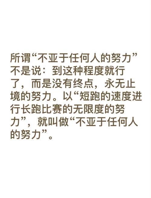 亚历山大：坚持奋斗 追求卓越