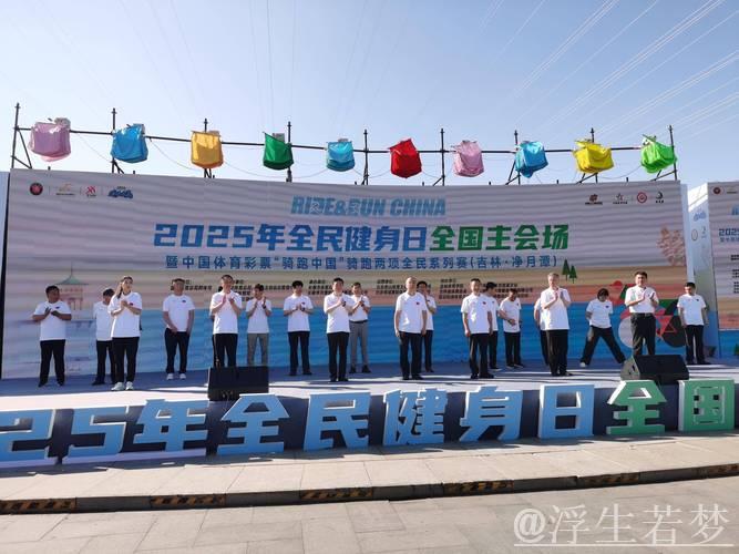 “骑跑中国”引爆全民健身活力 “骑跑中国”引爆全民健身活力