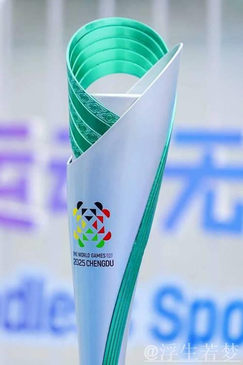 世界运动会首次火炬传递将于7月26日亮相四川 世界运动会首次火炬传递将于7月26日亮相四川