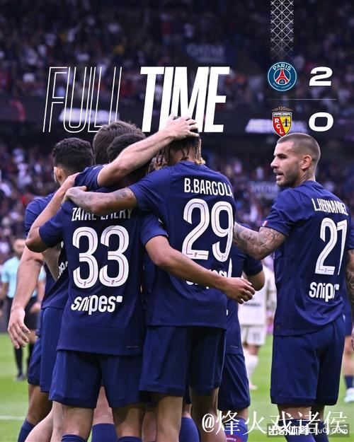 法甲-巴尔科拉双响 巴黎2-0朗斯四连胜