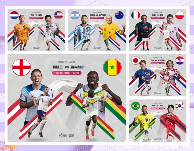 全面解读世界杯小组赛赛程分析