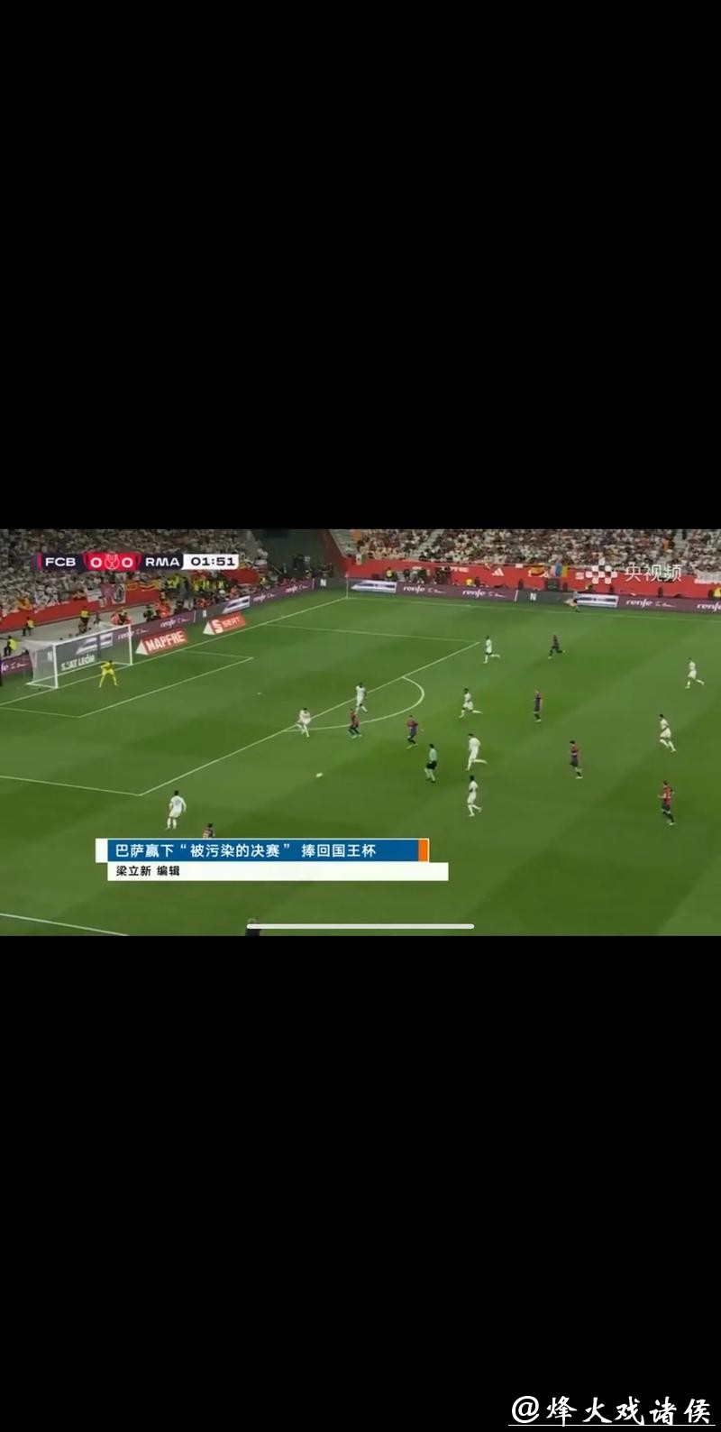 全程直击世界杯：高清直播不容错过